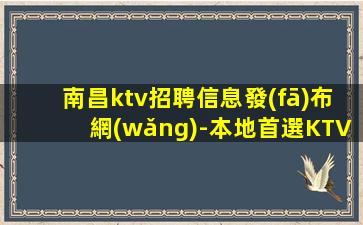 深圳夜場招聘