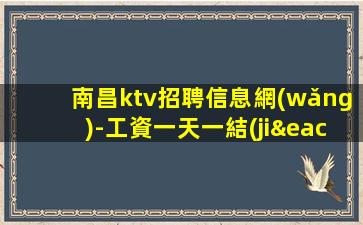 朝陽(yáng)夜總會(huì)招聘