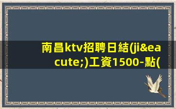 保定夜場招聘