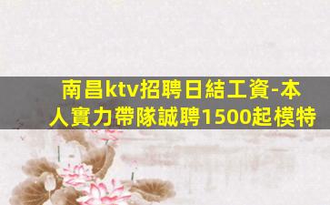 甘肅夜場招聘