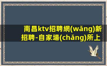 海東酒吧招聘