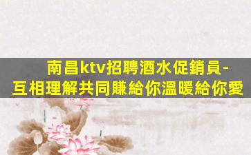 泰安夜總會招聘