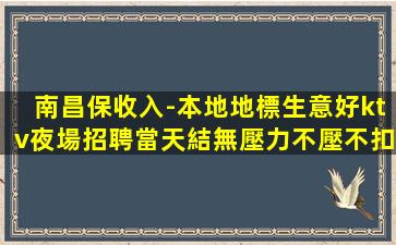 張掖夜場招聘