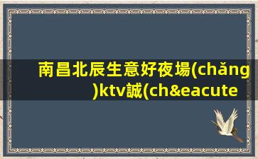 承德夜總會(huì)招聘