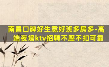 溫州夜場招聘
