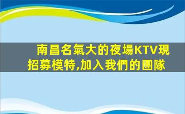 佳木斯KTV招聘