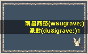 崇左夜場招聘