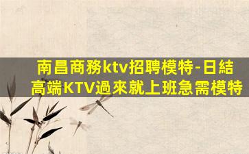 德陽酒吧招聘