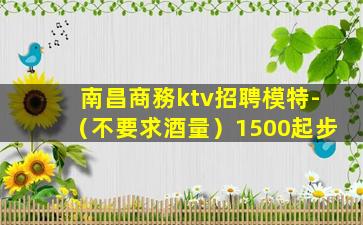 馬鞍山酒吧招聘