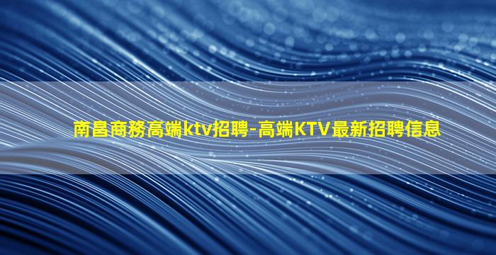 鄭州酒吧招聘