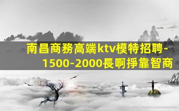 玉林夜總會招聘