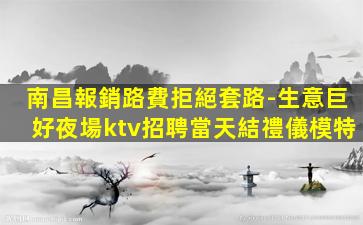 青海酒吧招聘