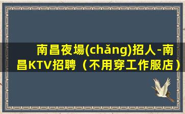 杭州酒吧招聘