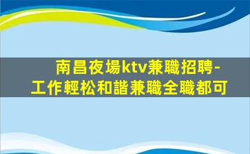 海口酒吧招聘