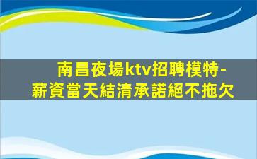 金昌KTV招聘