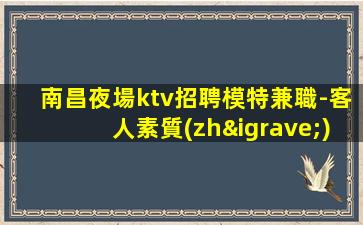 佳木斯夜場招聘