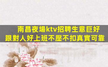 泰州KTV招聘