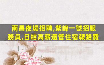 安慶酒吧招聘