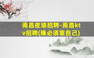 承德酒吧招聘