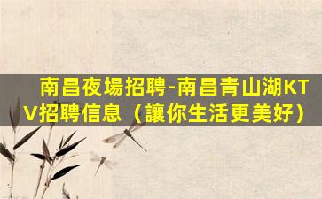 常州夜場招聘