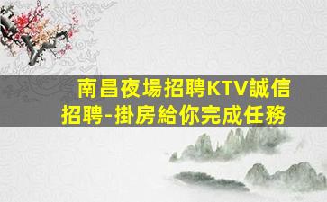 崇左夜場招聘