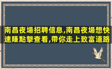 朝陽KTV招聘