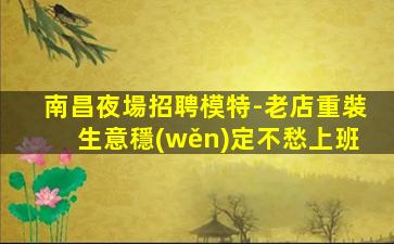 益陽酒吧招聘
