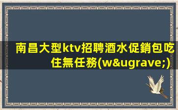 齊齊哈爾酒吧招聘