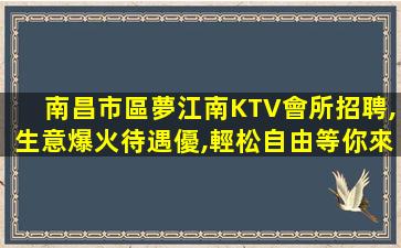 防城港KTV招聘