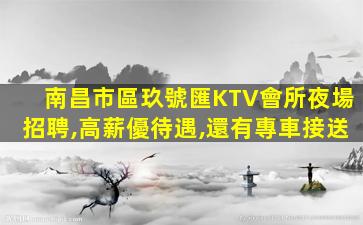 無錫夜場招聘