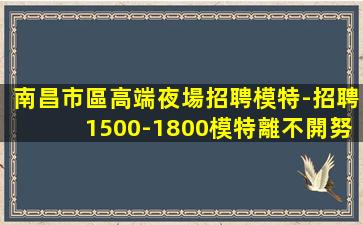 丹東酒吧招聘