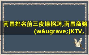 池州酒吧招聘
