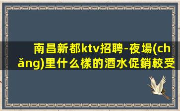 衡水酒吧招聘