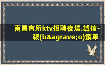 畢節(jié)KTV招聘