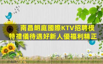 汕尾夜場招聘