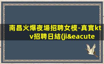 孝感KTV招聘