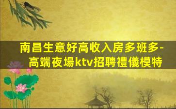 孝感KTV招聘