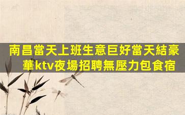 蘭州酒吧招聘