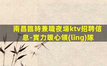 宜昌酒吧招聘