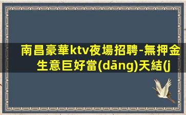 商丘KTV招聘