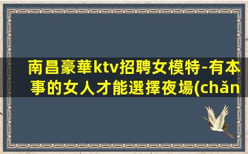 梅州酒吧招聘