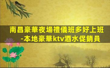 昌都酒吧招聘
