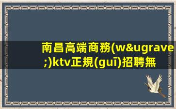 巴中夜場(chǎng)招聘