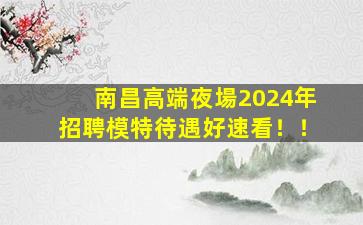 齊齊哈爾KTV招聘