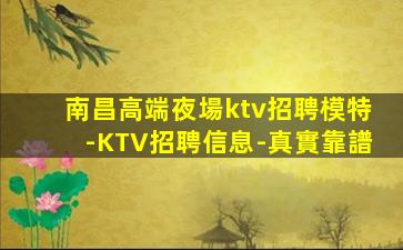 廊坊夜總會招聘