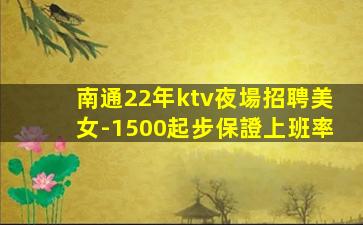 湖南夜總會招聘