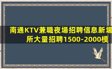 揭陽酒吧招聘