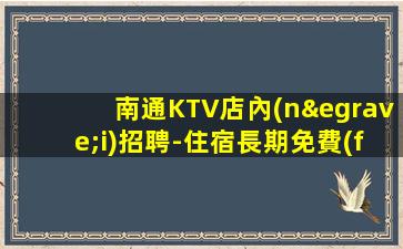 三沙夜場(chǎng)招聘