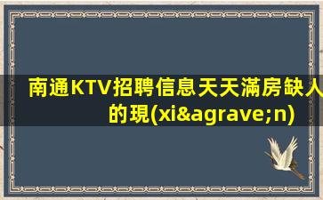 烏蘭察布KTV招聘