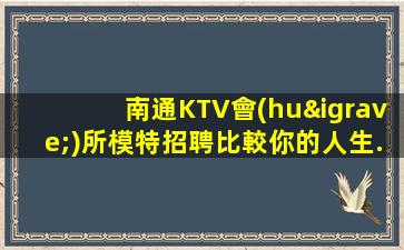 鐵嶺酒吧招聘
